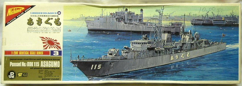 Nichimo 1/200 Asagumo DDK115 JMSDF Destroyer - Motorized For R/C, U-2003 plastic model kit